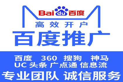 百度竞价代运营助力企业转型成功